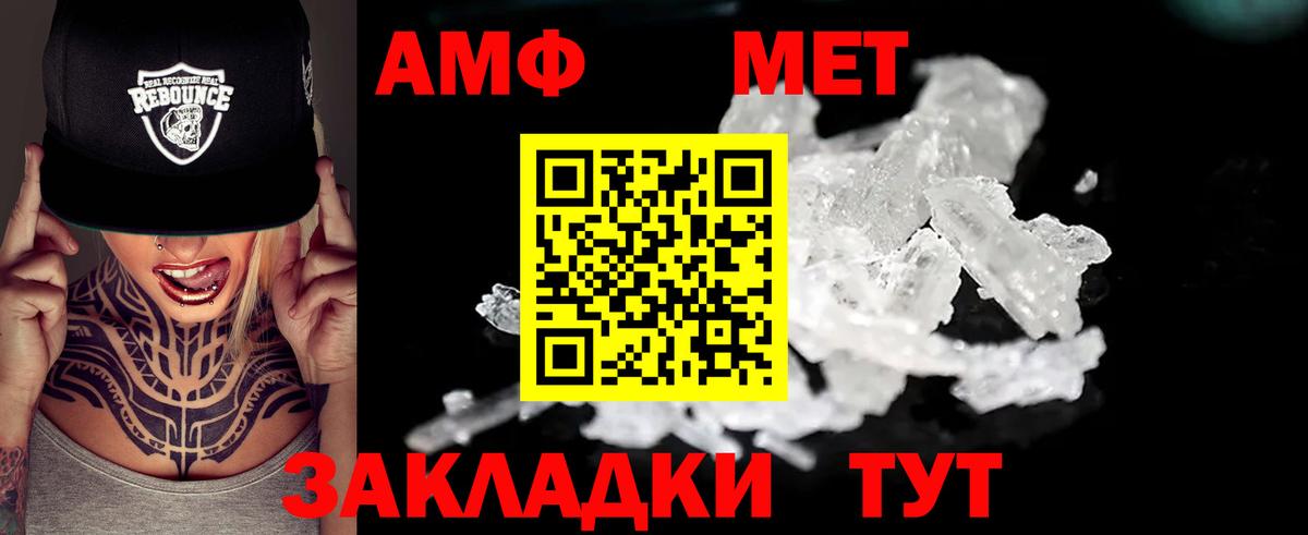АМФЕТАМИН 97%  Вход с VPN  АМФ  Моздок 