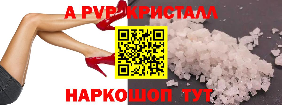 Моздок  А ПВП СК КРИС  Alpha-PVP мука  Alpha-PVP мука  Вход с VPN 