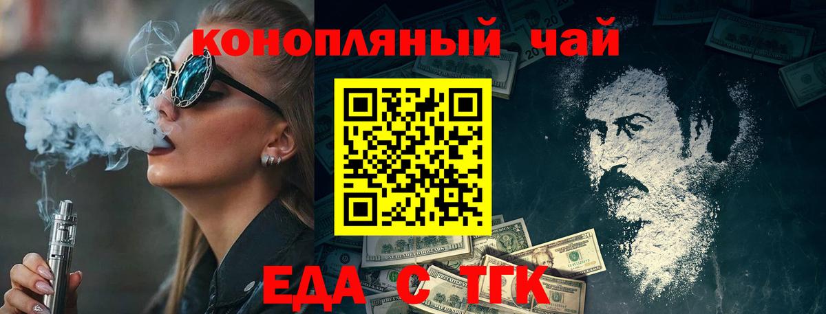 Печенье с ТГК конопля  Вход с VPN  Моздок 