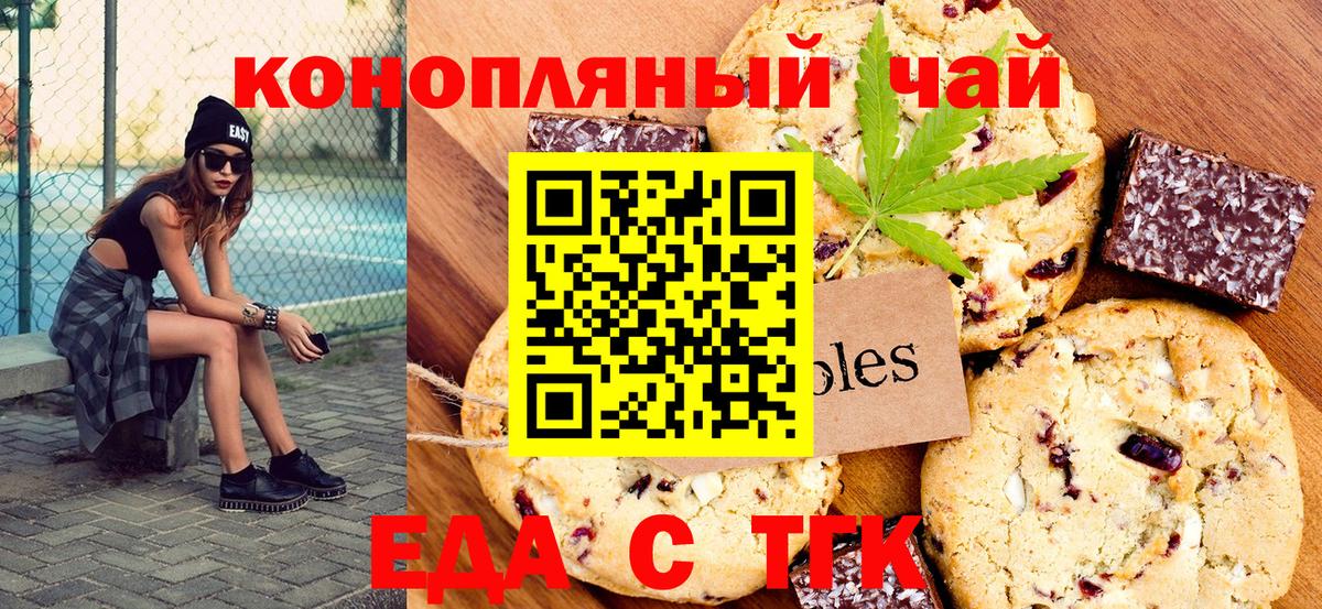 Cannafood марихуана Моздок