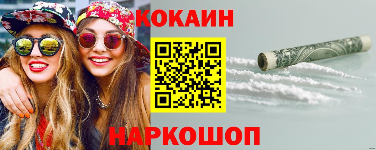 КОКАИН 97%  Кокаин 97%  Моздок  Вход с VPN 