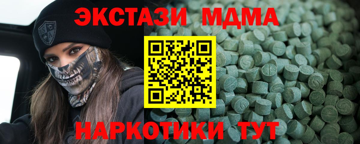 Моздок  ЭКСТАЗИ VHQ  Ecstasy MDMA  Вход с VPN 