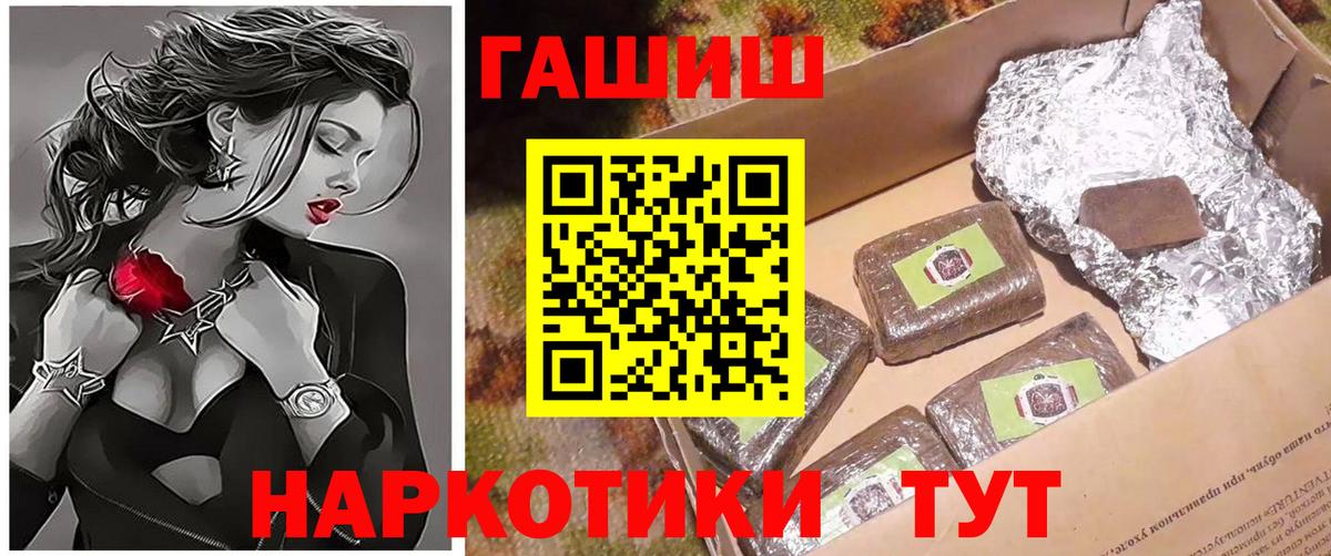 ГАШИШ гарик Моздок