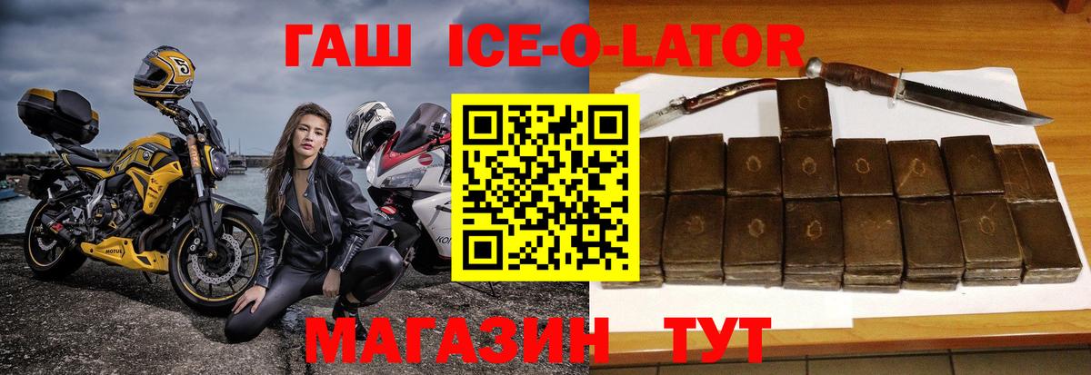 ГАШ 40% ТГК  Гашиш hashish  Гашиш  Вход с VPN  Моздок 