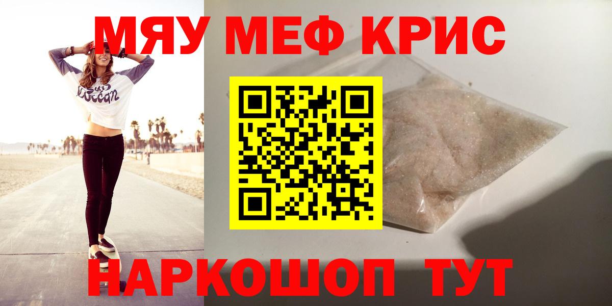Кокаин  Alpha-PVP СК   Меф МЯУ МЯУ   Марихуана  Моздок  Вход с VPN 