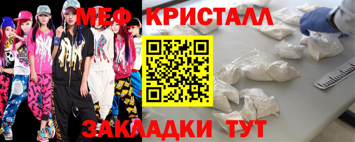 Меф мяу мяу  Вход с VPN  Моздок  Меф  МЕФ  МЯУ-МЯУ мука 