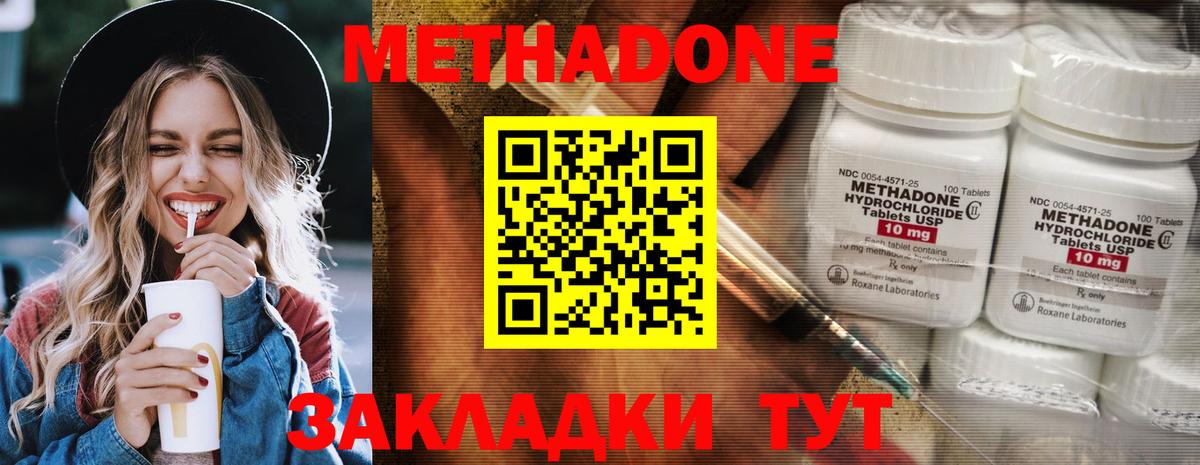 Моздок  hydra ONION  Вход с VPN  Метадон VHQ  Метадон кристалл 