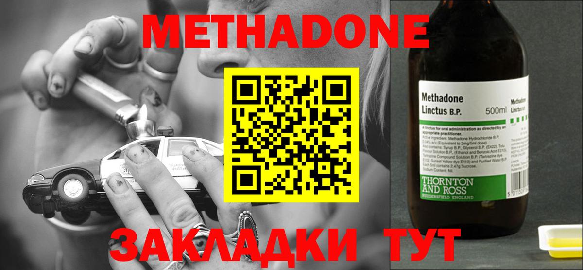 МЕТАДОН кристалл Моздок