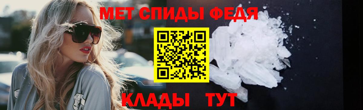 МЕТАМФЕТАМИН пудра Моздок