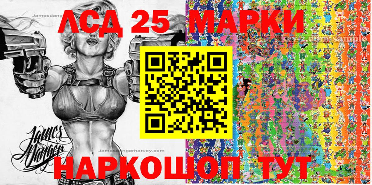 Наркотические марки 1,5мг Моздок