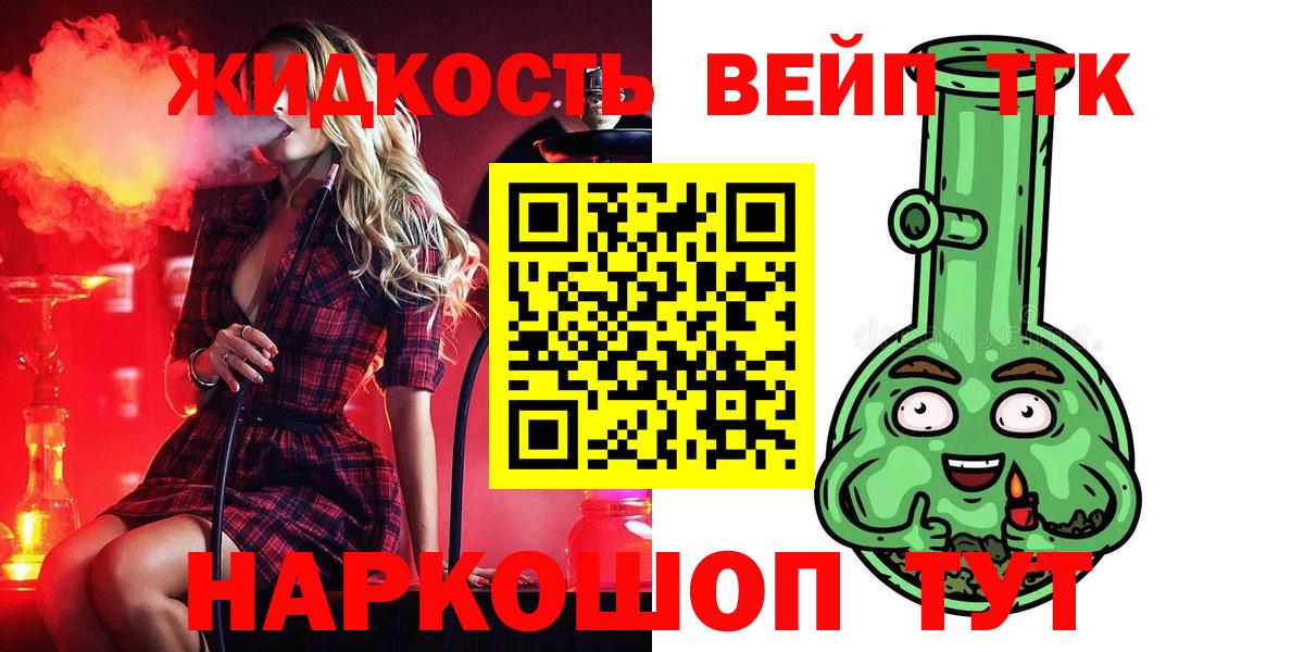 Дистиллят ТГК вейп  Вход с VPN  Моздок 